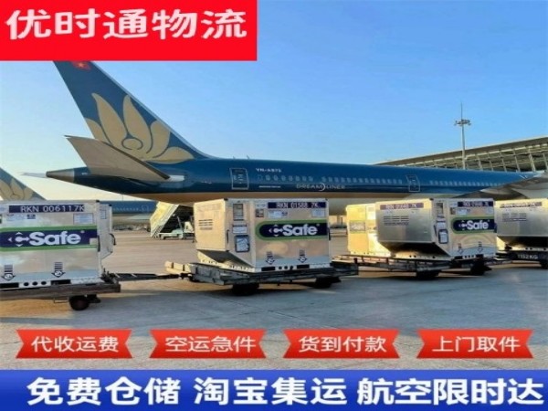 碾子山到葡萄牙空运加急专线